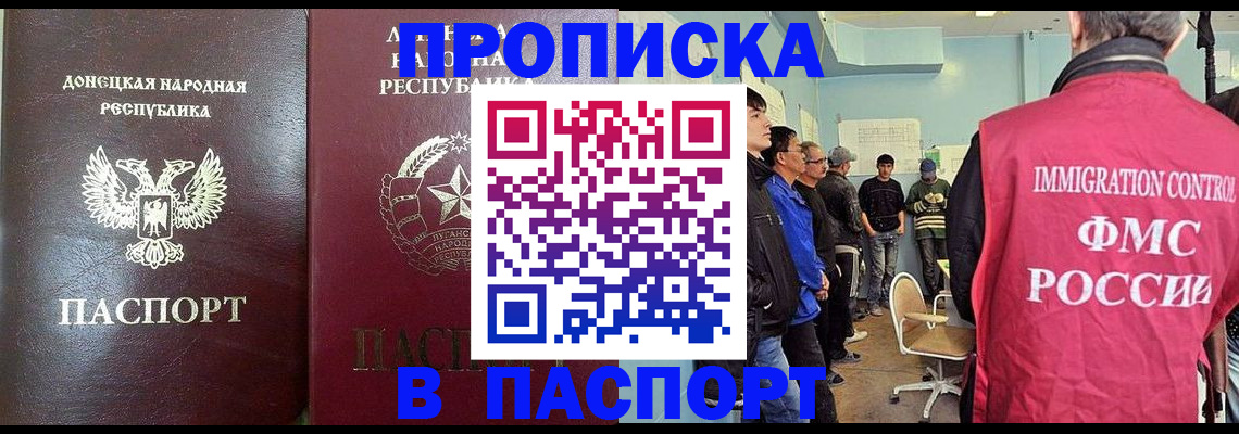 прописка регистрация в Лесосибирске